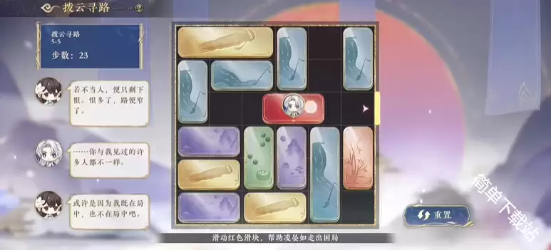 花亦山心之月拨云寻路5.1至5.10通关答案_wishdown.com 花亦山心之月拨云寻路5.1至5.10通关答案_wishdown.com