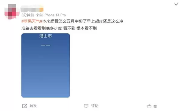 苹果iPhone天气应用多次“崩溃”怎么办?如何解决? 苹果iPhone天气应用多次“崩溃”怎么办?如何解决?