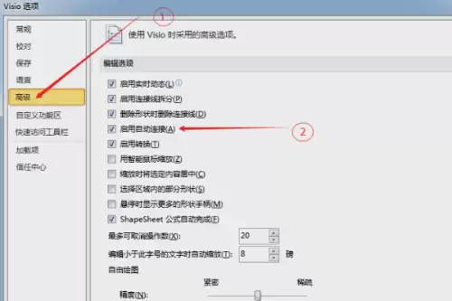 Visio自动连接功能如何开启与设置_wishdown.com Visio自动连接功能如何开启与设置_wishdown.com
