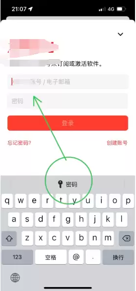 iPhone14手机忘记APP密码快速找回方法 iPhone14手机忘记APP密码快速找回方法