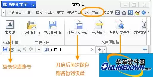 WPS文档丢失恢复方法 教你快速找回未保存文件_wishdown.com WPS文档丢失恢复方法 教你快速找回未保存文件_wishdown.com