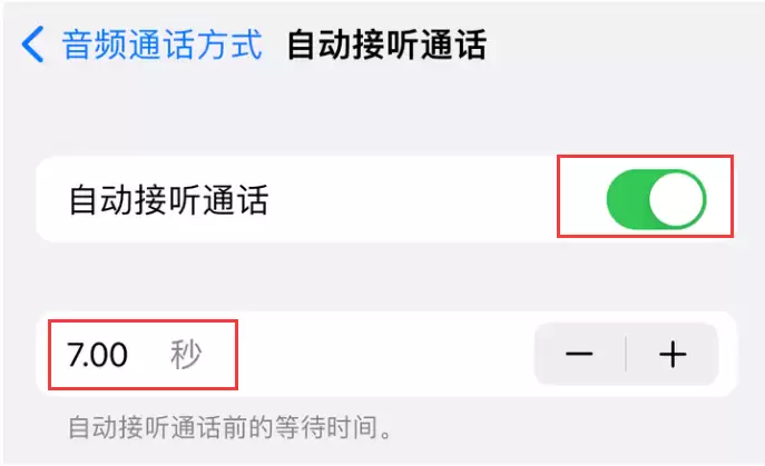 苹果iPhone 14自动接听电话功能使用方法 苹果iPhone 14自动接听电话功能使用方法