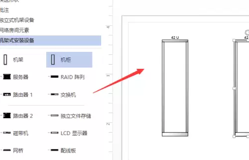 Visio机架图绘制步骤详解与实用技巧_wishdown.com Visio机架图绘制步骤详解与实用技巧_wishdown.com