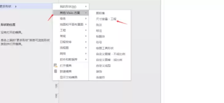 Visio绘制半径尺寸标注步骤详解_wishdown.com Visio绘制半径尺寸标注步骤详解_wishdown.com