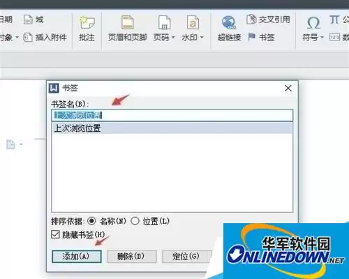 WPS2016文字插入书签详细图文教程_wishdown.com WPS2016文字插入书签详细图文教程_wishdown.com