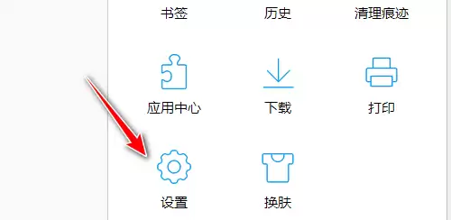 QQ浏览器剪切板扩展功能开启步骤详解_wishdown.com QQ浏览器剪切板扩展功能开启步骤详解_wishdown.com