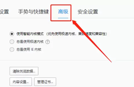 QQ浏览器证书管理指南 如何查看与删除证书_wishdown.com QQ浏览器证书管理指南 如何查看与删除证书_wishdown.com