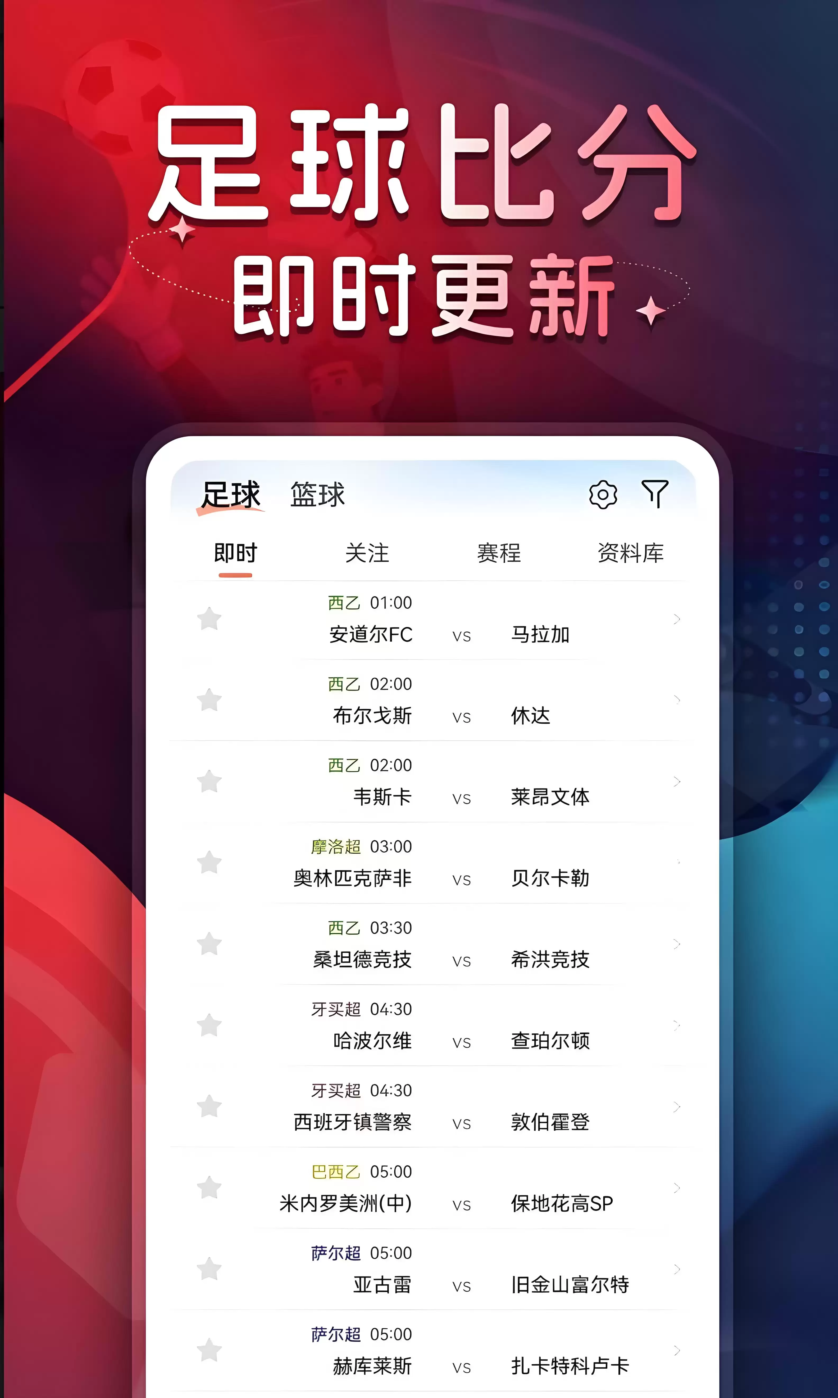 免费看球App人气排行 热门免费看球软件下载推荐_wishdown.com 免费看球App人气排行 热门免费看球软件下载推荐_wishdown.com