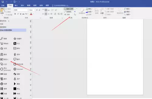 Visio绘制线框图的详细步骤与实用技巧_wishdown.com Visio绘制线框图的详细步骤与实用技巧_wishdown.com