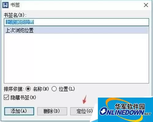 WPS2016文字插入书签详细图文教程_wishdown.com WPS2016文字插入书签详细图文教程_wishdown.com