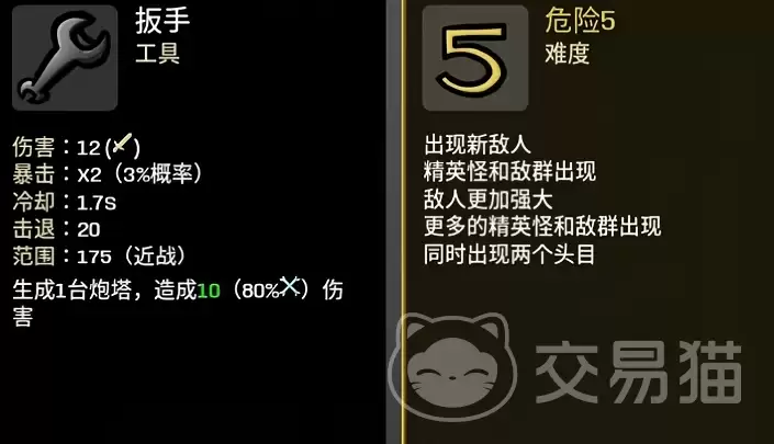 土豆兄弟手游改造者玩法与装备搭配指南_wishdown.com 土豆兄弟手游改造者玩法与装备搭配指南_wishdown.com