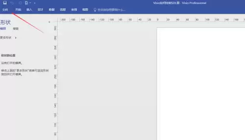 Visio绘制SDL流程图详细步骤教程_wishdown.com Visio绘制SDL流程图详细步骤教程_wishdown.com
