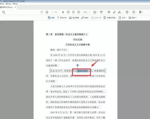 Adobe Acrobat解除PDF文件密码保护操作指南_wishdown.com Adobe Acrobat解除PDF文件密码保护操作指南_wishdown.com