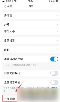 钉钉清理缓存教程 详细步骤帮你轻松搞定_wishdown.com 钉钉清理缓存教程 详细步骤帮你轻松搞定_wishdown.com