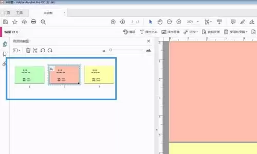 Adobe Acrobat��ҳ��ӡ���ý̳�