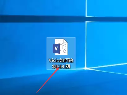 Visio����SDL����ͼ��ϸ����̳�