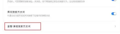 百度APP清除历史记录与搜索记录方法详解_wishdown.com 百度APP清除历史记录与搜索记录方法详解_wishdown.com