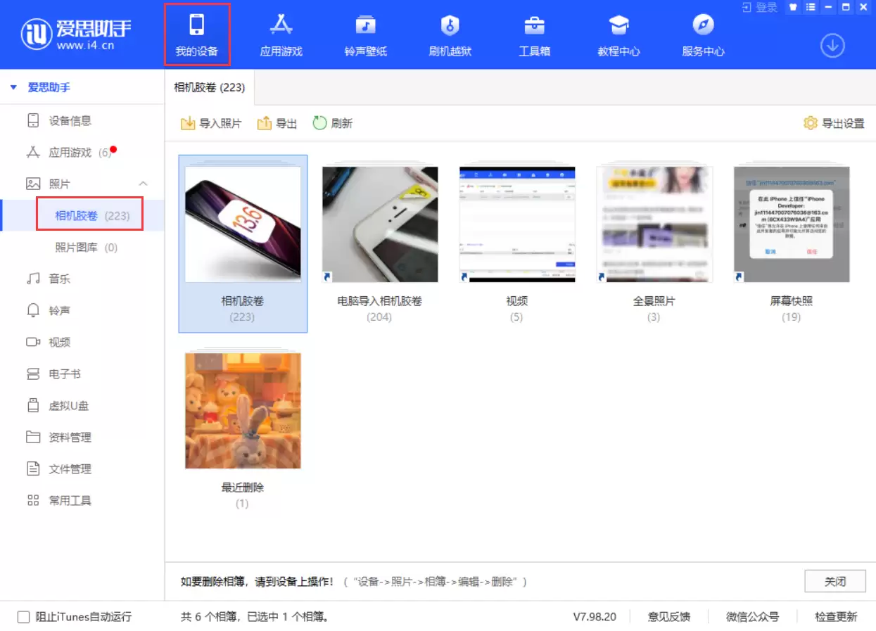“我的照片流”功能即将关闭,如何保留 iPhone 中的照片? “我的照片流”功能即将关闭,如何保留 iPhone 中的照片?