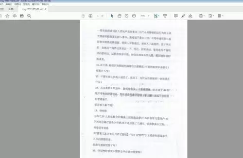 Adobe Acrobat PDFת���������ֽ̳��벽�����