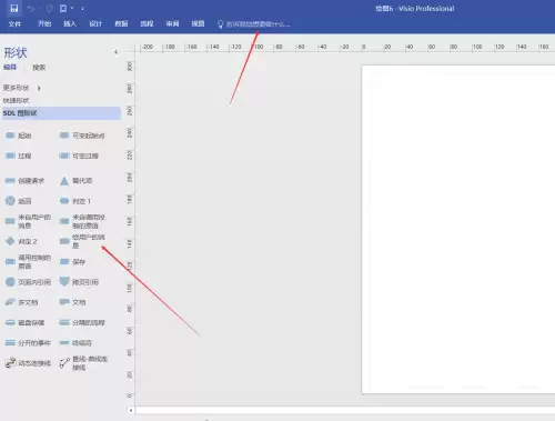 Visio绘制SDL流程图详细步骤教程_wishdown.com Visio绘制SDL流程图详细步骤教程_wishdown.com