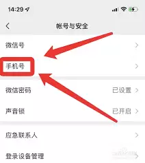 微信一键解绑手机号详细入口与操作指南_wishdown.com 微信一键解绑手机号详细入口与操作指南_wishdown.com