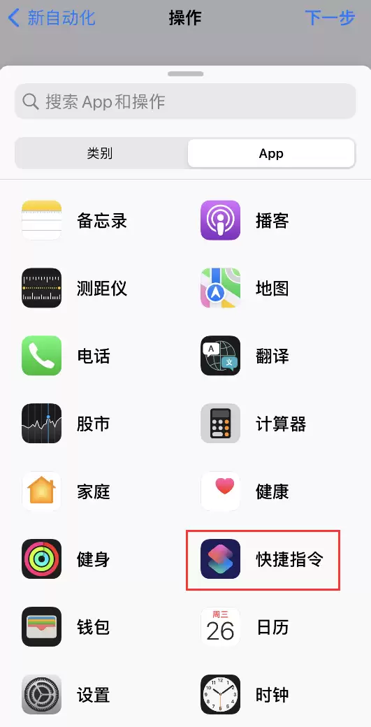 如何在 iPhone 上设置节假日闹钟?爱思助手“节假日闹钟”快捷指令使用教程 如何在 iPhone 上设置节假日闹钟?爱思助手“节假日闹钟”快捷指令使用教程
