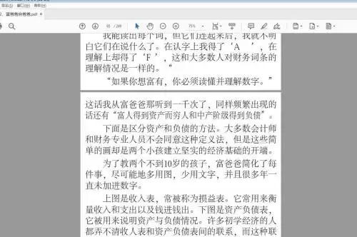 Adobe Acrobat��ӡ��ǰҳ����ͼ����ָ��