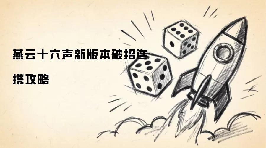 ����ʮ�����°汾������Яȫ�湥��