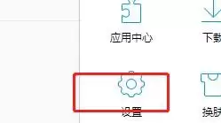 QQ浏览器视频独立播放按钮开启与设置方法_wishdown.com QQ浏览器视频独立播放按钮开启与设置方法_wishdown.com