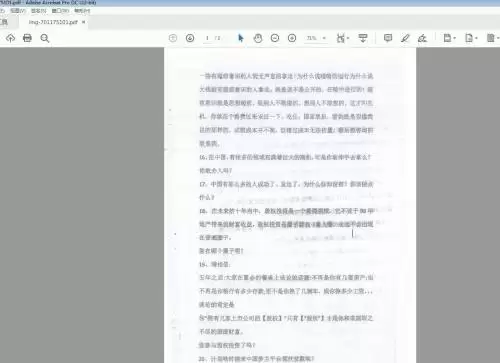 Adobe Acrobat�޸�ʶ�����ֽ̳��벽�����