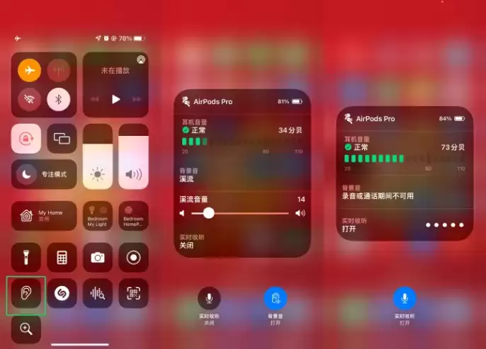 iOS 16ʵʱ����������ʲô�ô���ʹ�ò������