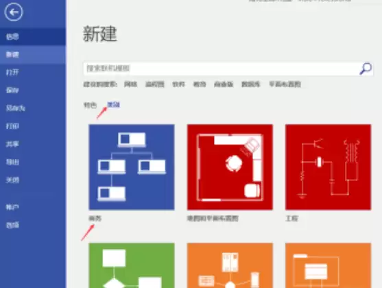 ITIL流程图制作教程 Microsoft Visio详细步骤指南_wishdown.com ITIL流程图制作教程 Microsoft Visio详细步骤指南_wishdown.com