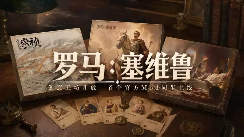 《历史模拟器:崇祯》转免,未来AI游戏收费新模式_wishdown.com 《历史模拟器:崇祯》转免,未来AI游戏收费新模式_wishdown.com