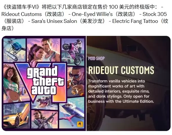 普通玩家不得入内! 《GTA6》部分商店仅对终极版玩家开放_wishdown.com 普通玩家不得入内! 《GTA6》部分商店仅对终极版玩家开放_wishdown.com
