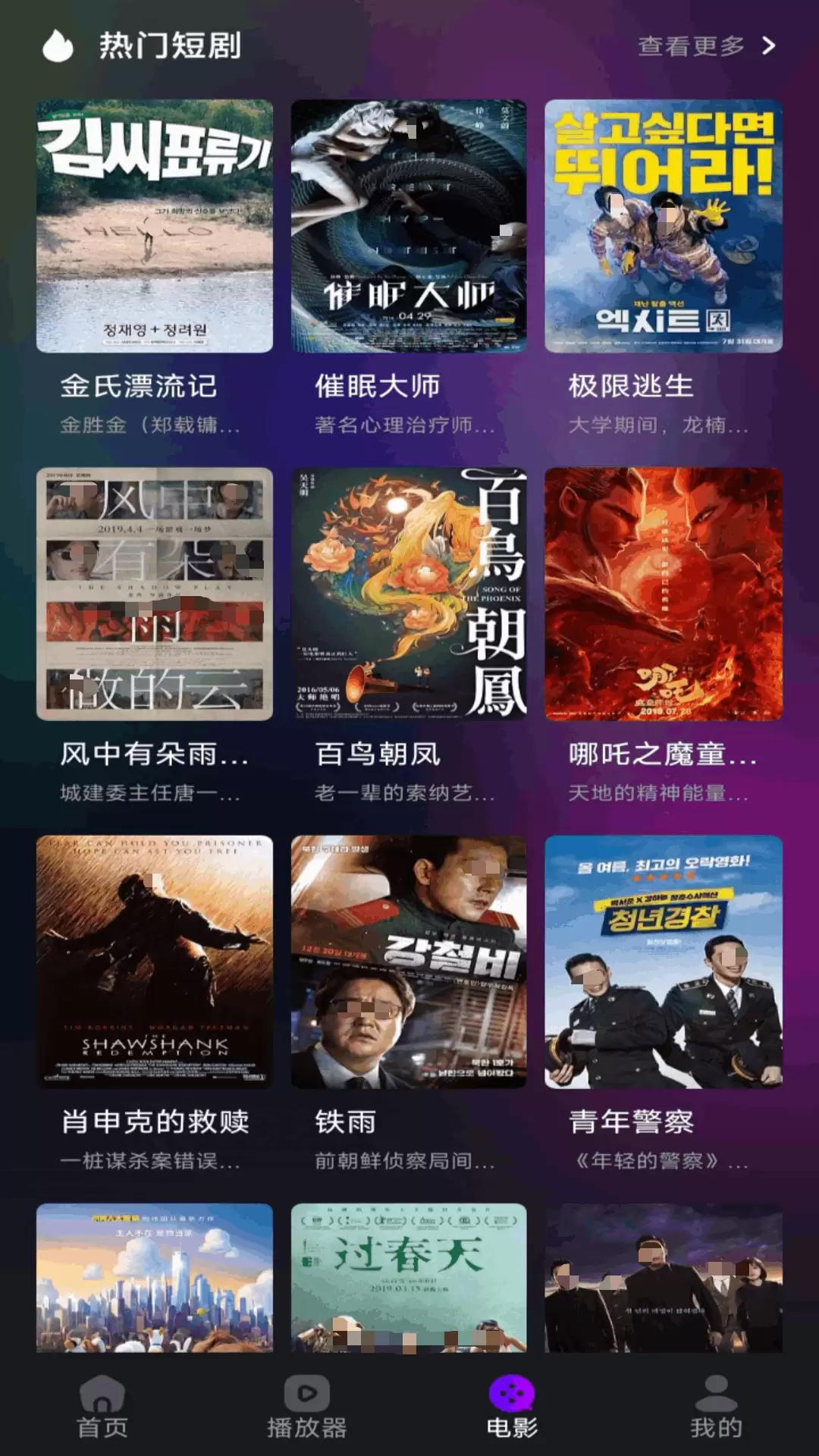 日本综艺免费追综APP推荐 高清流畅资源丰富_wishdown.com 日本综艺免费追综APP推荐 高清流畅资源丰富_wishdown.com