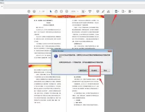 Adobe Acrobat调整页码位置详细图文教程_wishdown.com Adobe Acrobat调整页码位置详细图文教程_wishdown.com