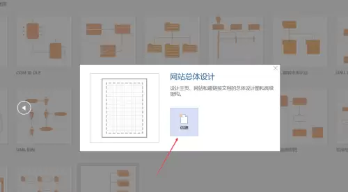 Visio网络总体设计图绘制步骤详解_wishdown.com Visio网络总体设计图绘制步骤详解_wishdown.com