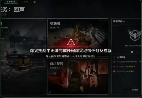 三角洲行动S10烽火挑战赛事规则与奖励详解_wishdown.com 三角洲行动S10烽火挑战赛事规则与奖励详解_wishdown.com