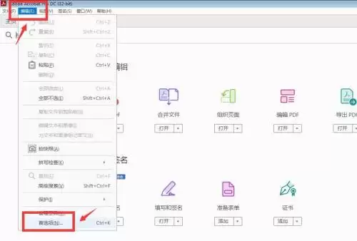 Adobe Acrobat����֤����������Ϣ����ָ��