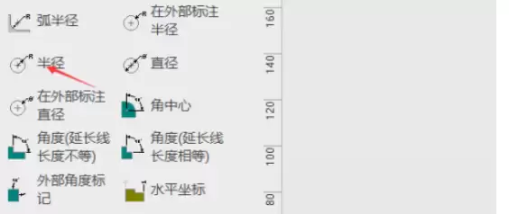 Visio绘制半径尺寸标注步骤详解_wishdown.com Visio绘制半径尺寸标注步骤详解_wishdown.com
