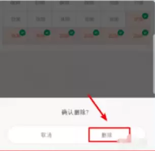 萤石云视频如何删除录像回放 萤石云视频删除录像方法介绍_wishdown.com 萤石云视频如何删除录像回放 萤石云视频删除录像方法介绍_wishdown.com