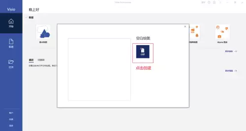 Visio教程:在流程图中添加建筑符号的方法_wishdown.com Visio教程:在流程图中添加建筑符号的方法_wishdown.com