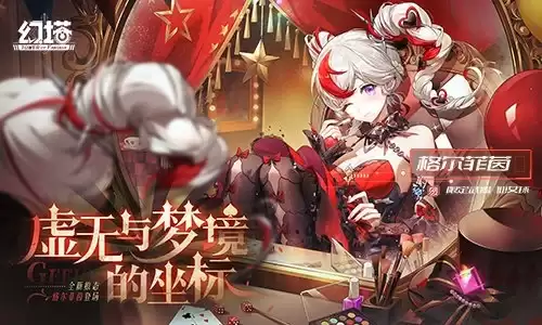 幻塔格尔菲茵拟态生死马戏角色介绍_wishdown.com 幻塔格尔菲茵拟态生死马戏角色介绍_wishdown.com