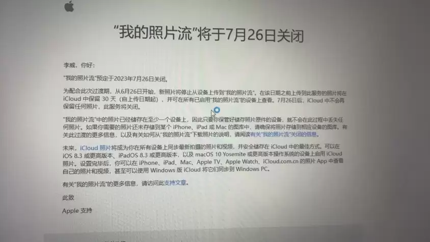 “我的照片流”功能即将关闭,如何保留 iPhone 中的照片? “我的照片流”功能即将关闭,如何保留 iPhone 中的照片?