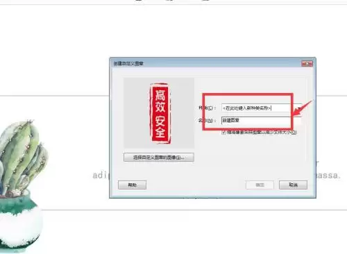 Adobe Acrobat添加透明图章详细图文教程_wishdown.com Adobe Acrobat添加透明图章详细图文教程_wishdown.com