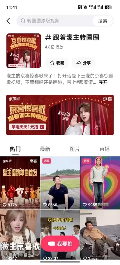内容破圈+精准触达:快手×京喜全域营销解锁品牌增长新引擎_wishdown.com 内容破圈+精准触达:快手×京喜全域营销解锁品牌增长新引擎_wishdown.com