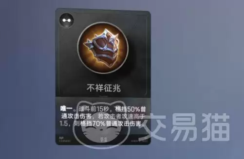 王者万象棋高性价比毕业装备搭配推荐_wishdown.com 王者万象棋高性价比毕业装备搭配推荐_wishdown.com