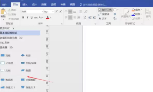 ITIL流程图制作教程 Microsoft Visio详细步骤指南_wishdown.com ITIL流程图制作教程 Microsoft Visio详细步骤指南_wishdown.com
