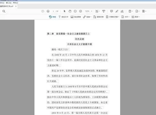Adobe Acrobat���PDF�ļ����뱣������ָ��