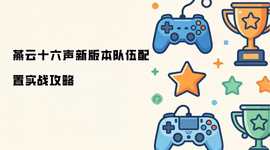 ����ʮ�����°汾�������ʵս����